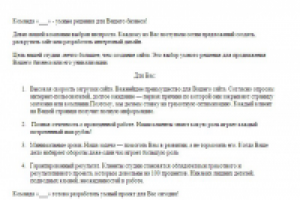 "О нас" - мини текст.