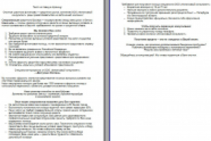 Кредитование