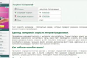 СЕО. Тест скорости интернета. Перенасыщение ключами.