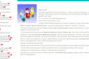 Продающий текст. Овечки к Новому году 2015 своими руками.