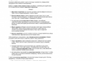 Продающий текст. Шерстяное термобелье.