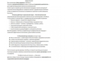 Продающий текст. Бесплатный сеанс массажа.