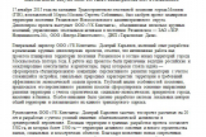 Официальная новость (недвижимость)