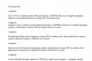 СМС-рассылка