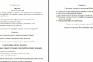 СМС-рассылка жалюзи