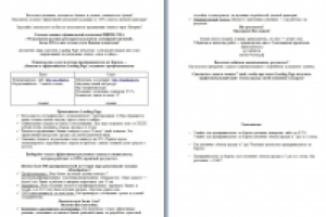 Рассылка (создание лендинга)