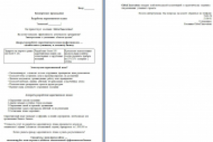 КП разработка маркетингового плана