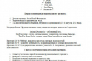 Спортивная конвенция