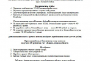 Рассылка-напоминание.