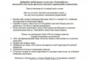 Рассылка. Косметика