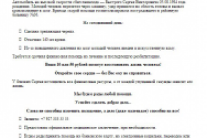 ВКонтакте. Сбор средств