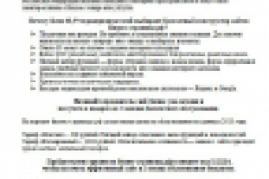 Бизнес страницы