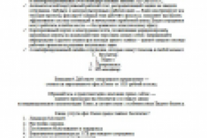 Виртуальный офис