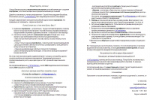 Продающая рассылка.