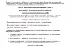 Коврики из гальки. Рассылка для соц сетей.