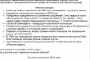 E-mail рассылка. Театральная.