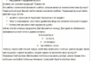 E-mail рассылка.