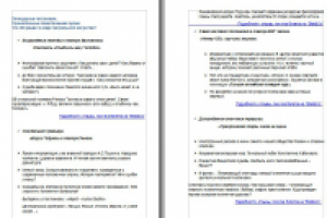 E-mail рассылка.