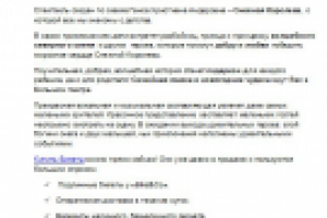 Театр. E-mail рассылка.