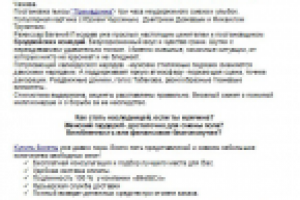 E-mail рассылка. Продажи.