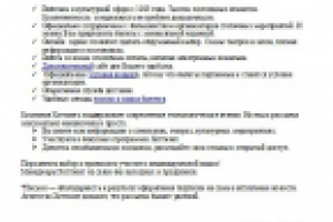 E-mail рассылка. Ознакомительная.