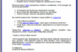 Ознакомительная рассылка.