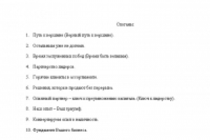 Слоганы