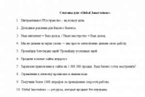 Слоганы