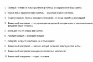 Слоганы