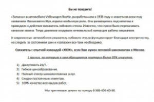 Пост для ВКонтакте