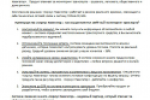 Мониторинг транспортных средств