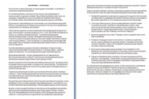 Автомобили - утопленники.