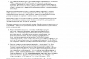Новости авто сферы.