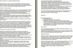 Причины повышенного расхода топлива.