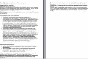 Сравнение АКПП  и вариатора