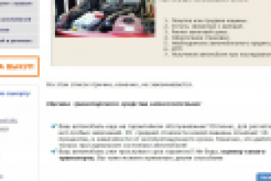 Оценка транспортного средства.