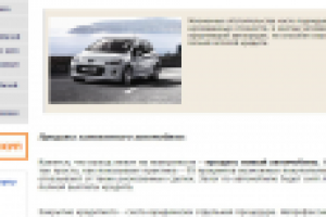 Автокредит