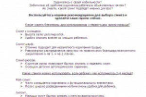 Слинги для женщин