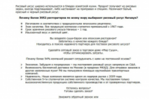 Рисовый уксус