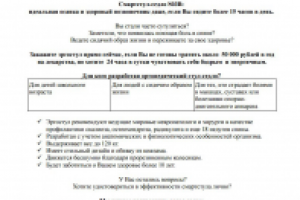 Продающее описание