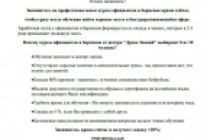 Курсы официантов-барменов