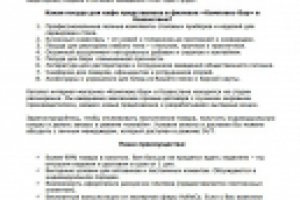 Комплекс Бар