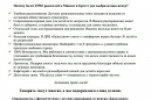 Описание игрового центра