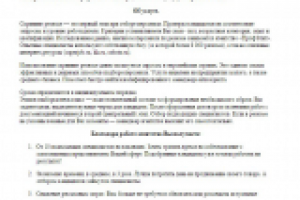 Скриннинг резюме. Услуга.