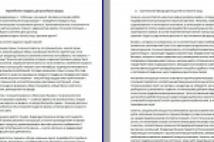 Наружная реклама. Часть статьи для тематического издания.