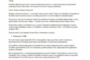 Отрывок. Продвижение в интернете.