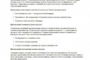 Жалюзи. Полное заполнение сайта.Отрывок текста с динам.частью.