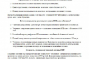 SEO с ключами. Спутниковое ТВ.