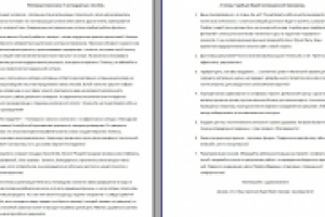 Исследование: "Мотивация персонала".