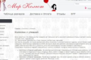 Колготы с моделирующими свойствами: критерии выбора.
